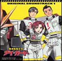 Dai-Guard Original Soundtrack 1 CD cover