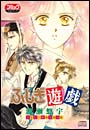 Fushigi Yuugi CD Book 1 cover