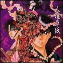 Jinrou Soushi Original Album CD cover