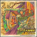 Record of Lodoss War Original Soundtrack vol. 2 CD cover