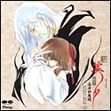 Vampire Princess Miyu Seiyoujinmahen Drama Album 1 CD cover