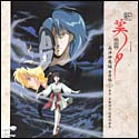 Vampire Princess Miyu Seiyoujinmahen Ongakuhen 1 CD cover