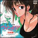 Windaria Original Soundtrack CD cover