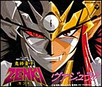 Kishin Douji Zenki Best Selection CD cover