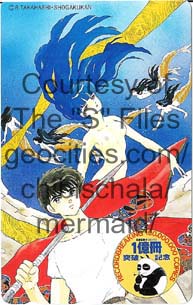 Rumiko Takahashi's Mermaid's saga   Merchandise