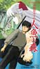 Ningyo no Mori Japanese anime